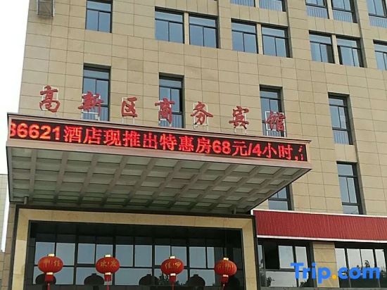 Yancheng High-tech Zone Business Hotel (High-tech Zone Bus Station Branch) in Yancheng