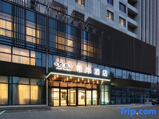 Xana Hotelle (Zibo Zhoucun Ancient Shopping Mall District Government) in Zibo