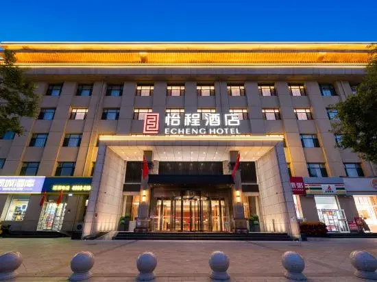 Taiyuan Jinci Ancient County Yicheng Hotel