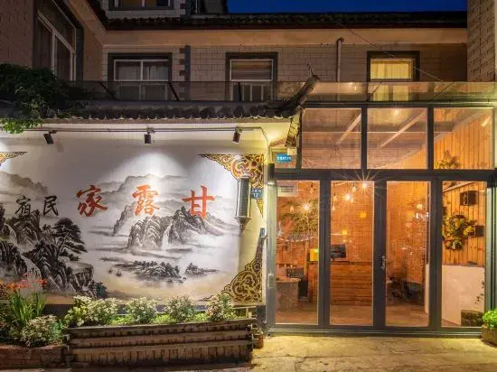 Ganlu·Cozy Travel Garden Homestay (Gucheng North Gate)