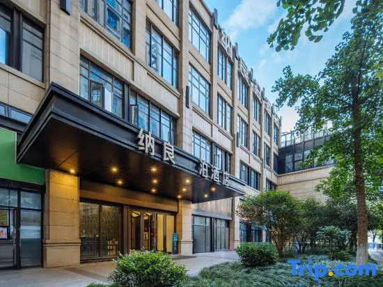 Naliangbo Hotel (Hangzhou Binkang Road Subway Station)