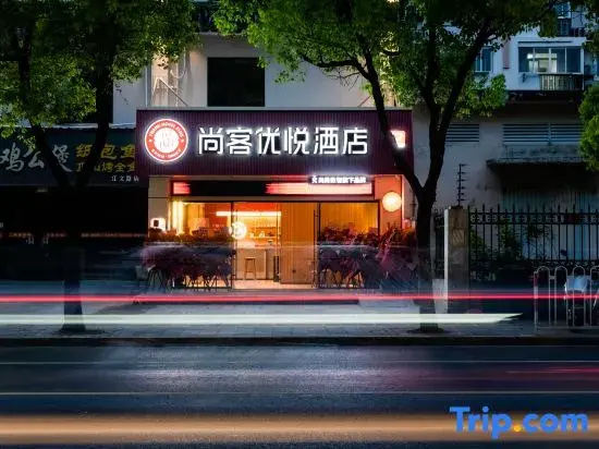 Shankee Coffee Style Hotel (Shanghai Pujiang Sanlu Gong Road Subway Station)