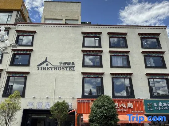 Tibethostel Scenic Hotel (Potala Palace)