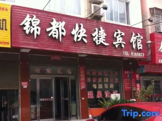 Zhoukou Jindu Express Hotel