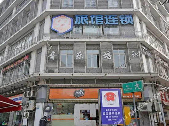 99 Chain Inn Chengdu Chuanda