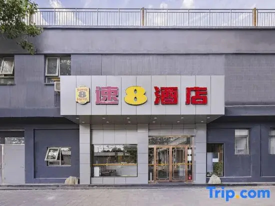Super 8 Hotel (Beijing South Railway Station)