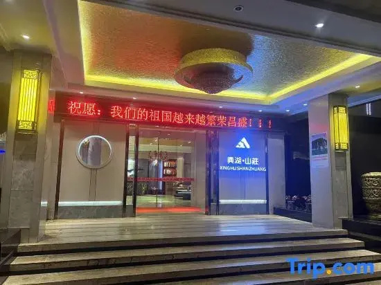 Hukou Xinghu Villa