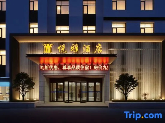 Yueya  Hotel (Weihui Municipal Government) in Xinxiang