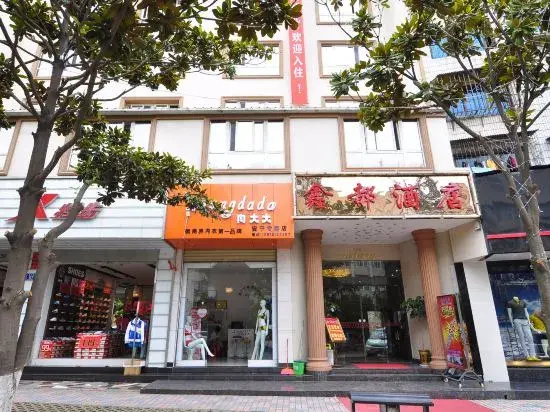 Xindu Hotel