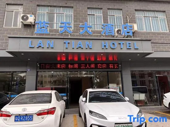 Fangchenggang Lantian Hotel (Qishadecheng Wharf Shop) in Fangchenggang