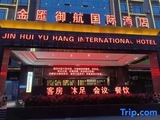 Jiachuang E-Sports Hotel (Guangzhou Baiyun International Airport T3 Terminal Renhe Subway Station)