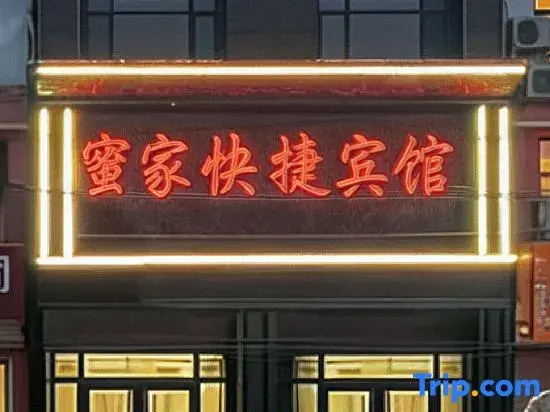 Shangqiu Mijia Express Hotel