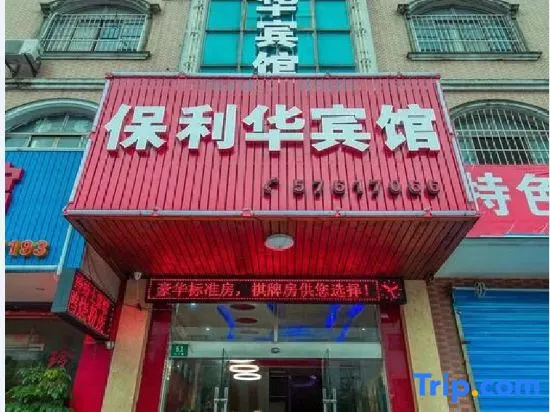 Baolihua Hotel