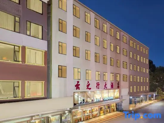 Yunzhixing Hotel (Kunming Airport)
