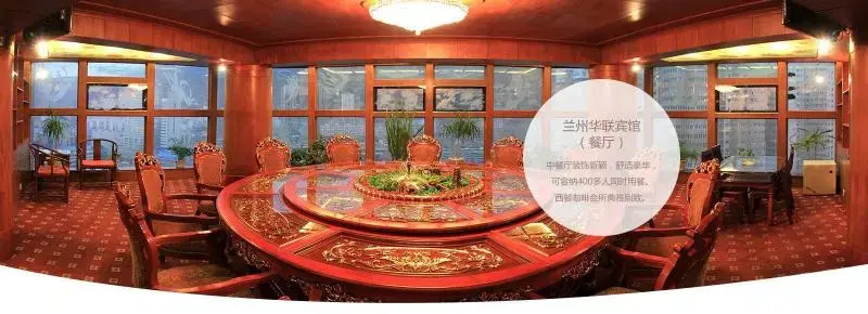 Lanzhou Hualian Hotel - фото 11