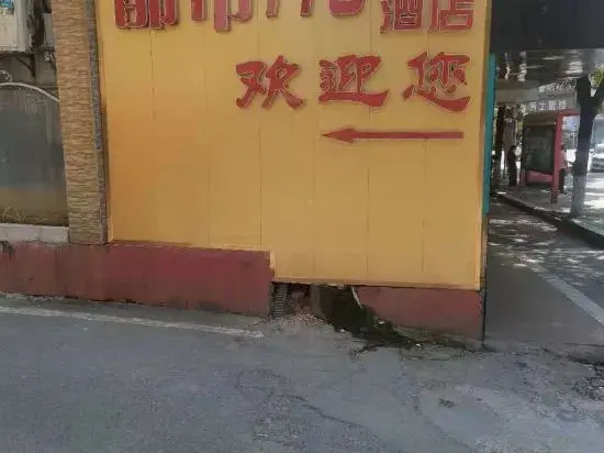 City 118 (Dong'an Jianshe Road Shop)