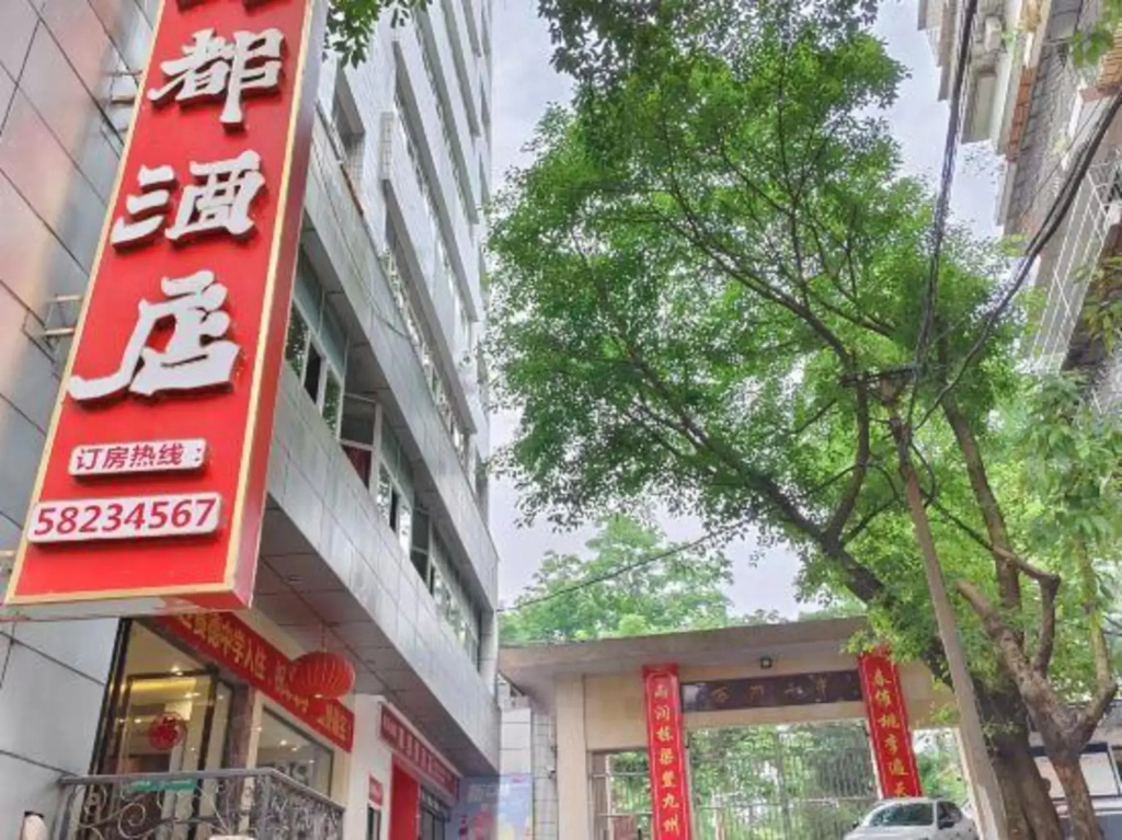 Shangdu Hotel