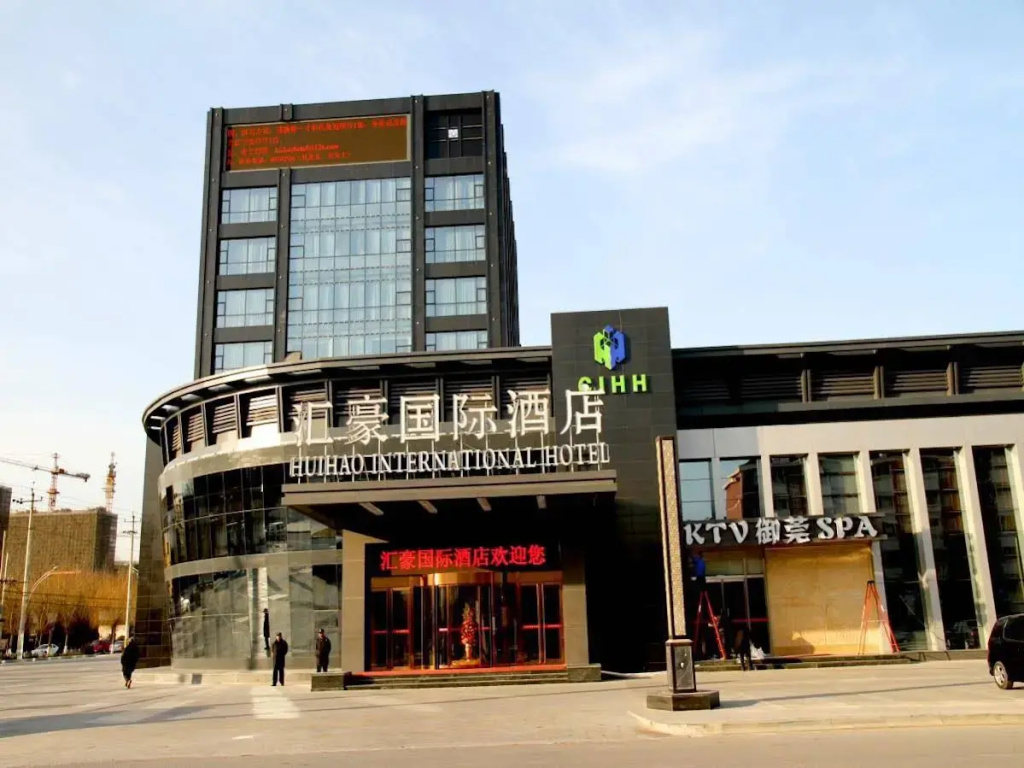 Beijing Huihao International Hotel