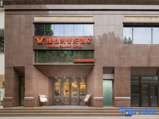 Vienna Classic Hotel (Jiyuan Tangdi  Road) in Jiyuan