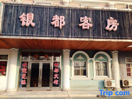 Shanghai Yindu Guest House