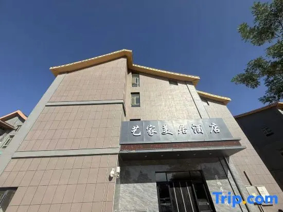 Yijia Meiju Hotel (Zhangye Grand Theater Lushuiwan Tourism Resort Ganzhou Fucheng)