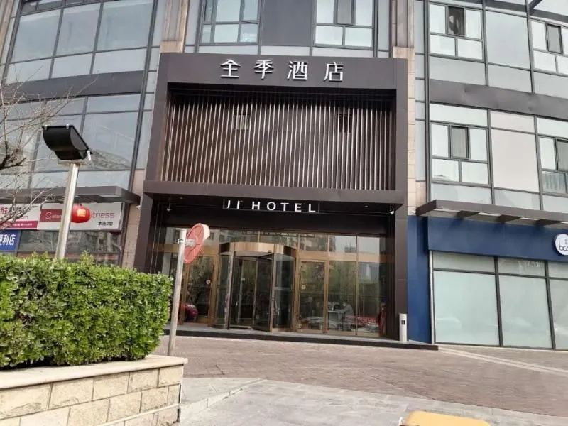 JI Hotel (BIEC, Beijing Sanyuan Bridge) — фото