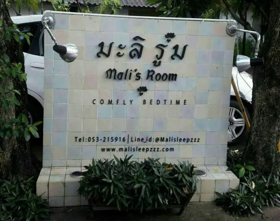 Mali's Room