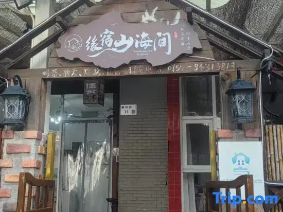 Yuansu Mountain and Sea Homestay