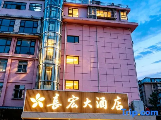 Yunxi Changhong Hotel (Qixi Square, Yunxi Bus Station)