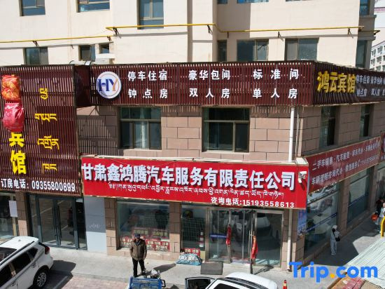 Hongyun Hotel