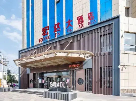 Hongda Hotel (Shengda Plaza Branch of Tianshui High speed Railway Station)