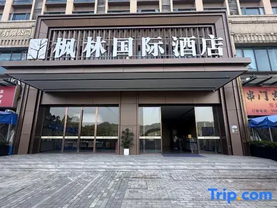 fenglin International Hotel (Guangzhou Nansha Tianhou Palace Branch)
