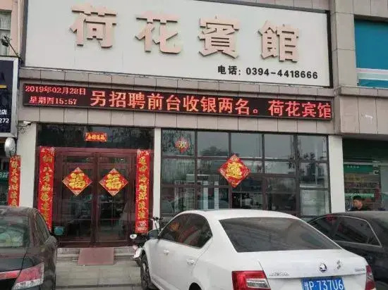 Xiangcheng Lotus Express Hotel