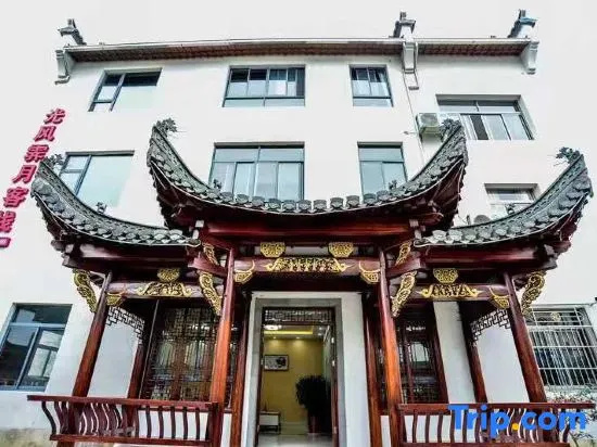 Hongcun Guangfeng Yueyue Inn