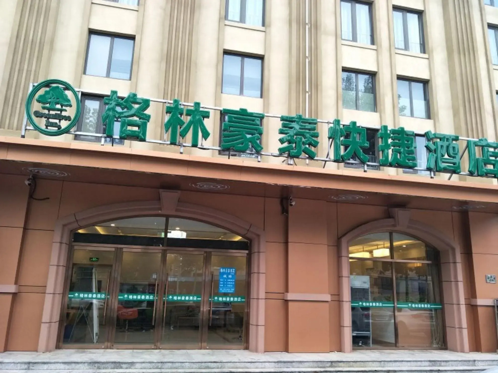 GreenTree Inn Tianjin Dongli Development Zone Huaming Town Airport Express Hotel