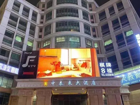 Zhongtailai Hotel - фото 29