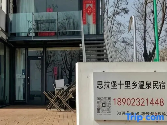 Yingkou Gaizhou Silabao Shi Li Township Hot Spring Guesthouse