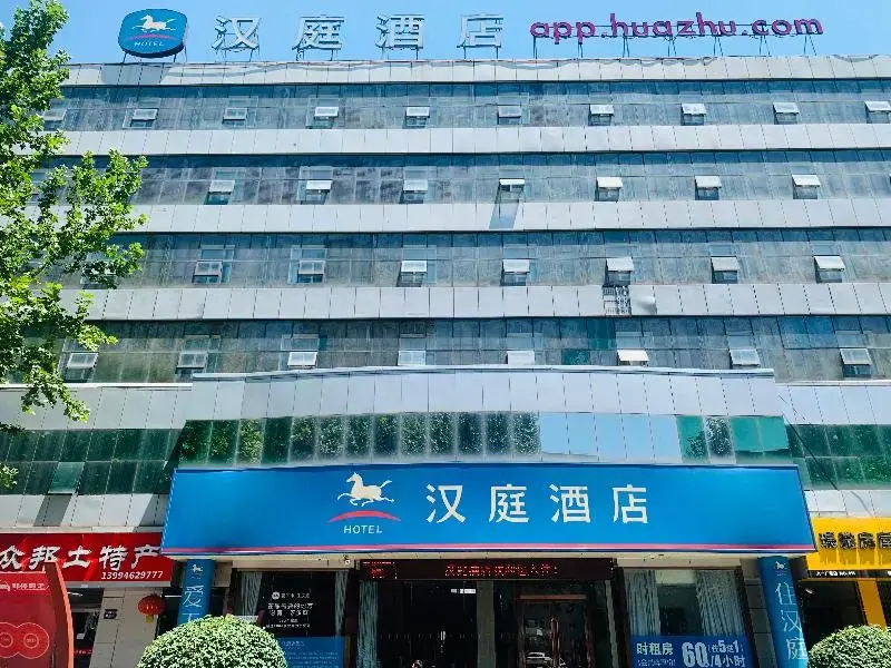 Hanting Hotel (Changzhi Bayi Square)