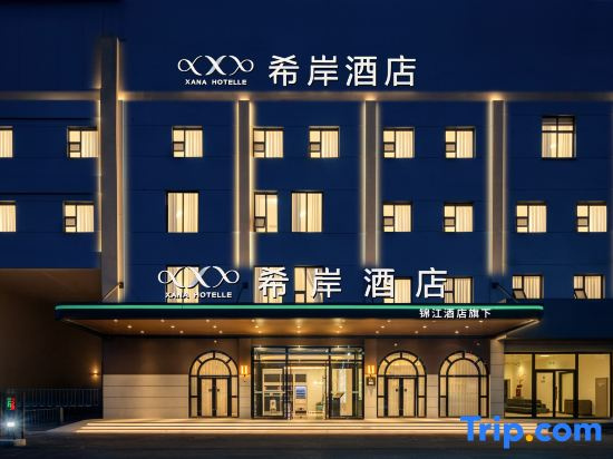 Xian Hotel (Linyi Mall Convention and Exhibition Center Linyi Bus Station Branch)