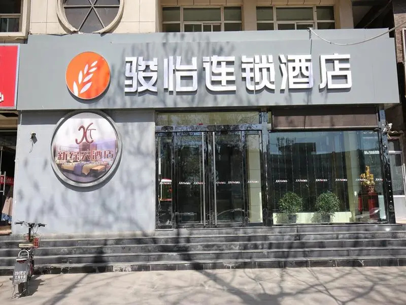 Jun Hotel Shanxi Lvliang Fenyang Shanxi Medical University Fenyang College
