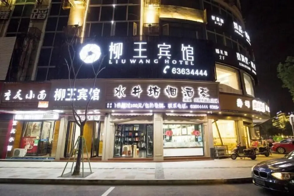 Liuwang Hotel