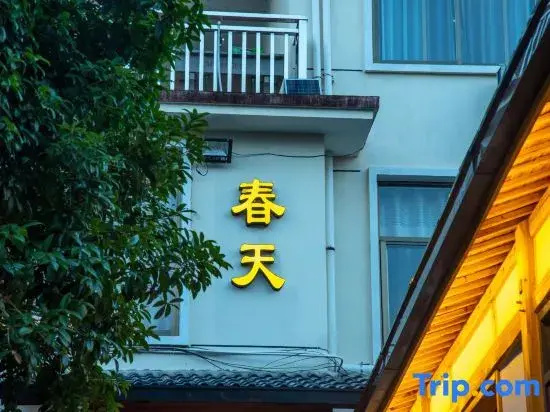 Wuyishan Spring Homestay