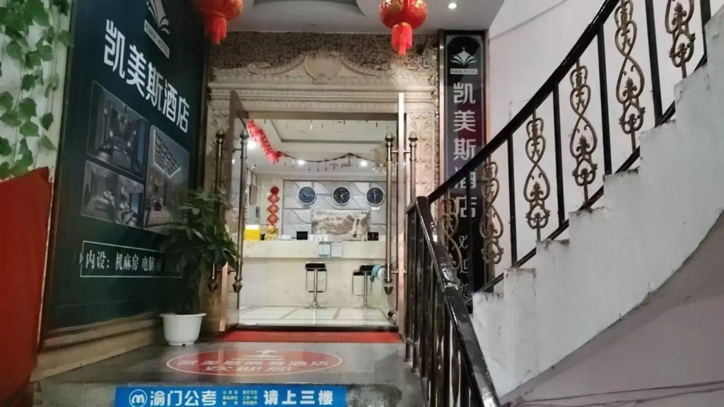 Kaimeisi Business Hotel