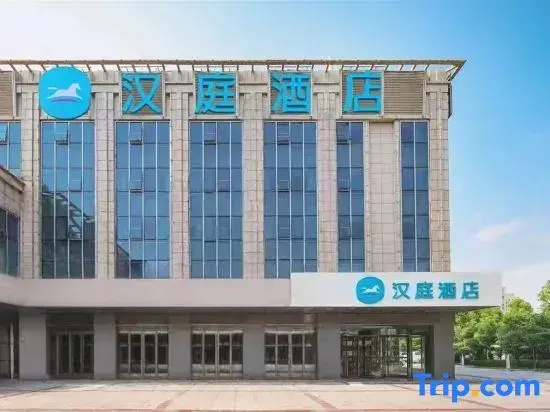 HanTing Hotel (Nanjing Lishui Wanda Plaza)