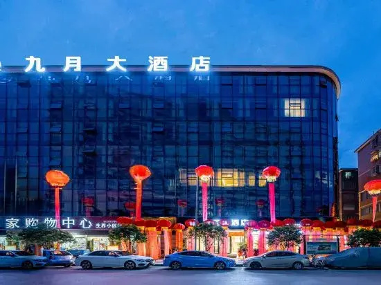 Renhuai September Hotel (Shuikou Branch)