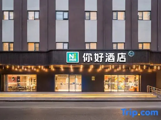 Ni Hao Hotel (Wuhan Tanhualin Wushengmen Subway Station)