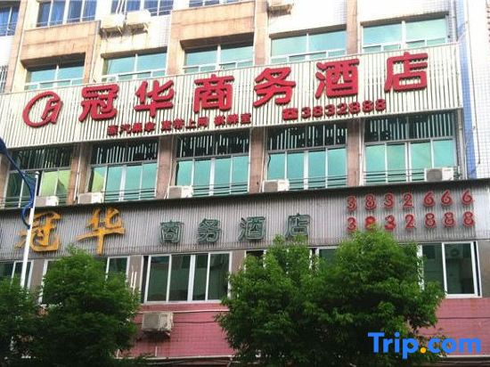 Guanhua Business Hotel