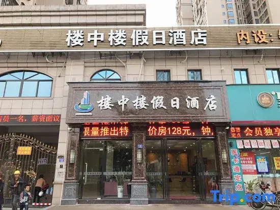Holiday Inn Longhai Tower Zhonglou