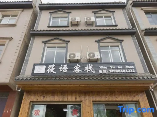 Chengjiang Xiaoyu Chinese Inn in Yuxi