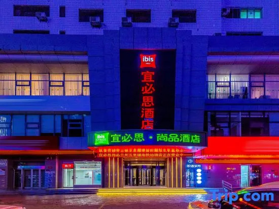 Ibis Hotel (Lanzhou University First Hospital Eastern Market)